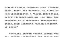 《牛虻》读后感_650字