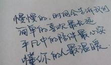 没错，很喜欢与你讲话_700字