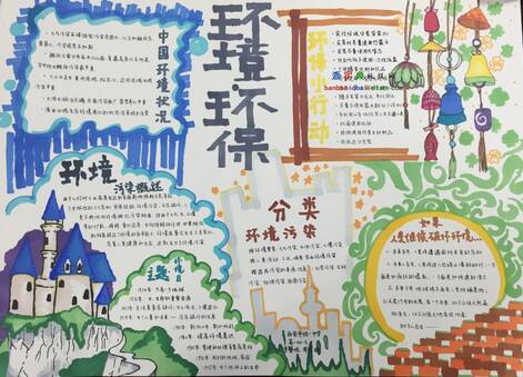 节能环保手册