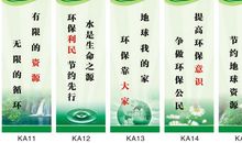 环保宣传标语24条