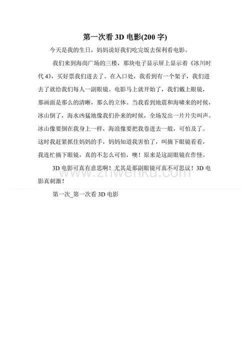 初次获得稿件证明的费用_200字