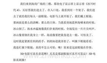 第一次拿稿费凭据_200字