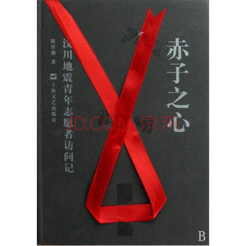 天真无邪_800字