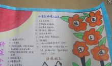 环保常识：掌握最基本的环保意识