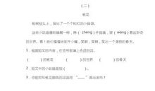 阅读理解《在小时候》