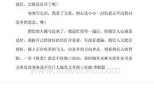 改写《秋思》_650字