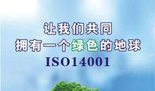 关于绿色环保的标语