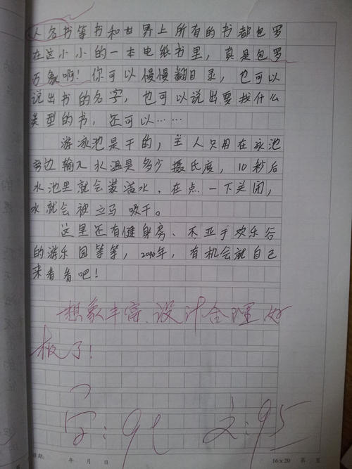 关于雪的构图：在我的世界中开始下雪_50字