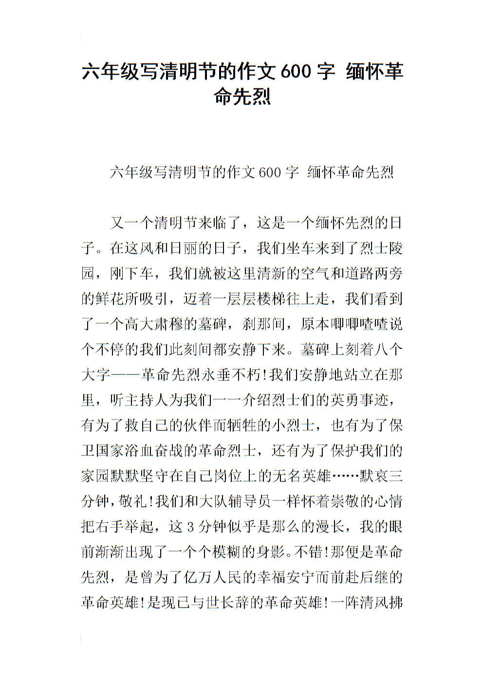 六年级英语作文：要忍耐_400字