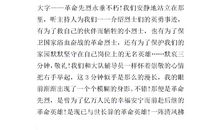 六年级英语作文：要忍耐_400字