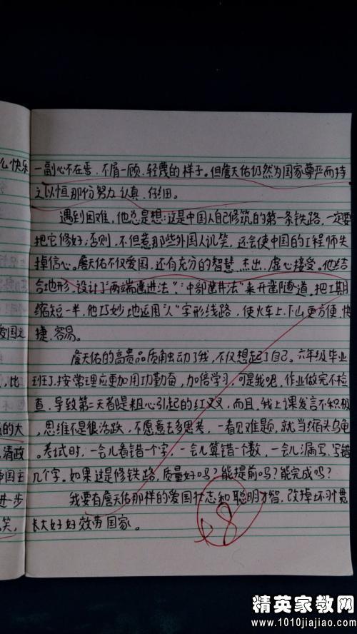 阅读_1000字之后的“父亲的指示二十年”