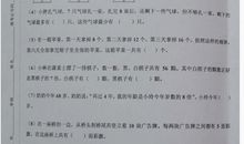 全国青少年第九届“春蕾杯”作文竞赛五六年级初赛题