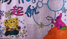 新学期、新气象、新打算_550字