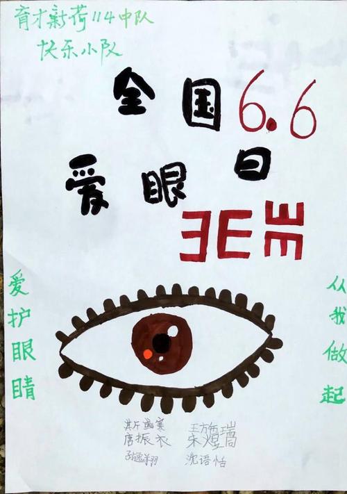多留心500字