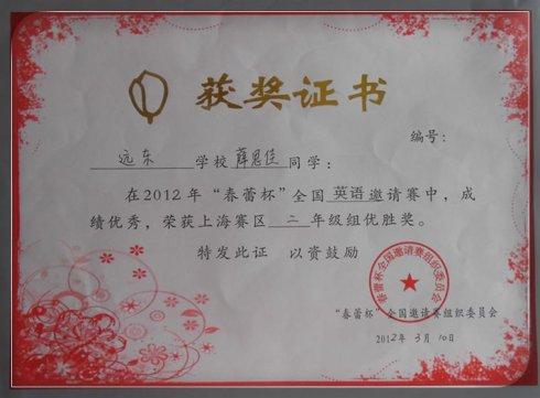 春雷杯二等奖组成选择：“我是一个有爱心的孩子”