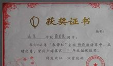 春蕾杯二等奖作文选：《我是一个富有爱心的孩子》