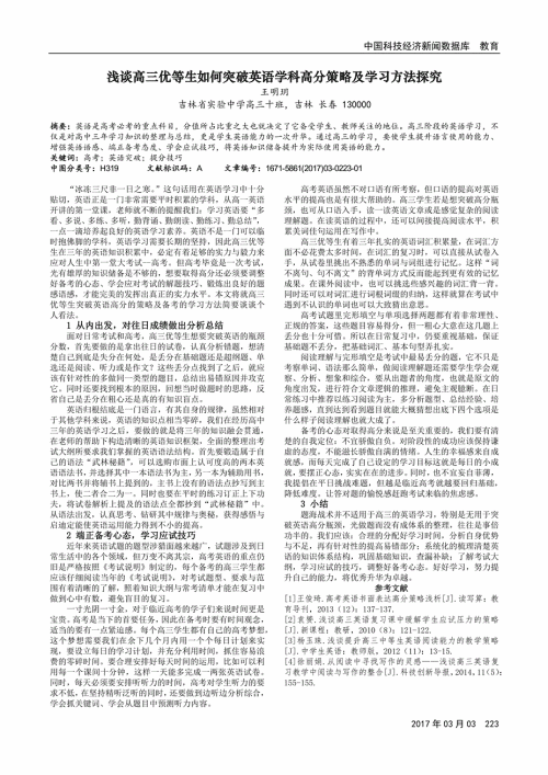 2009年高考英语笔试命题测试策略