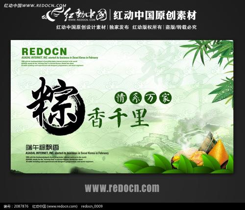 [情系端午节]端午节的味道_1500字
