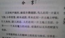 关于烦恼的作文：烦恼_900字