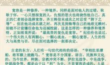 高一议论文：宽容别人_900字