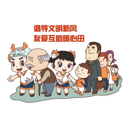 我了解互助与关怀