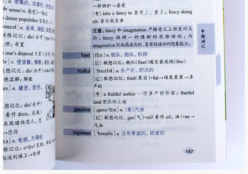 2009年英语短语收集中的110个联想记忆