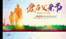 我爱我的爸爸_200字