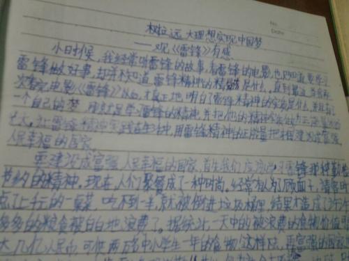 阅读_900字词后，“运动是一种营养”