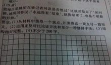 关于烦恼的作文：烦恼_550字