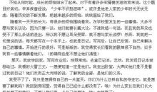 关于烦恼的作文：烦恼_750字