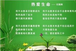 生活是美好的，因为爱_800字