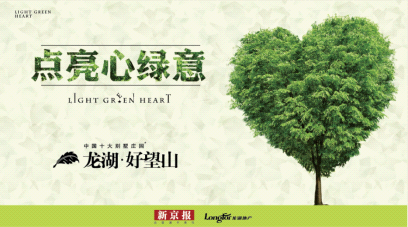 成为绿色监护人_400个单词