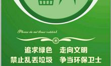 保护环境 拒绝白色污染_600字