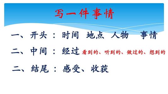 初中秋季郊游作文：秋季郊游_300字