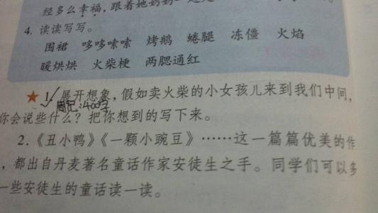 我的视野是正确的_450字