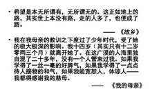 中考作文巧开头技巧_1500字