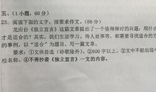 中考英语作文预测之六八荣八耻