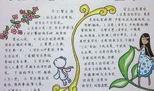 安全度暑假，幸福全家人_20字