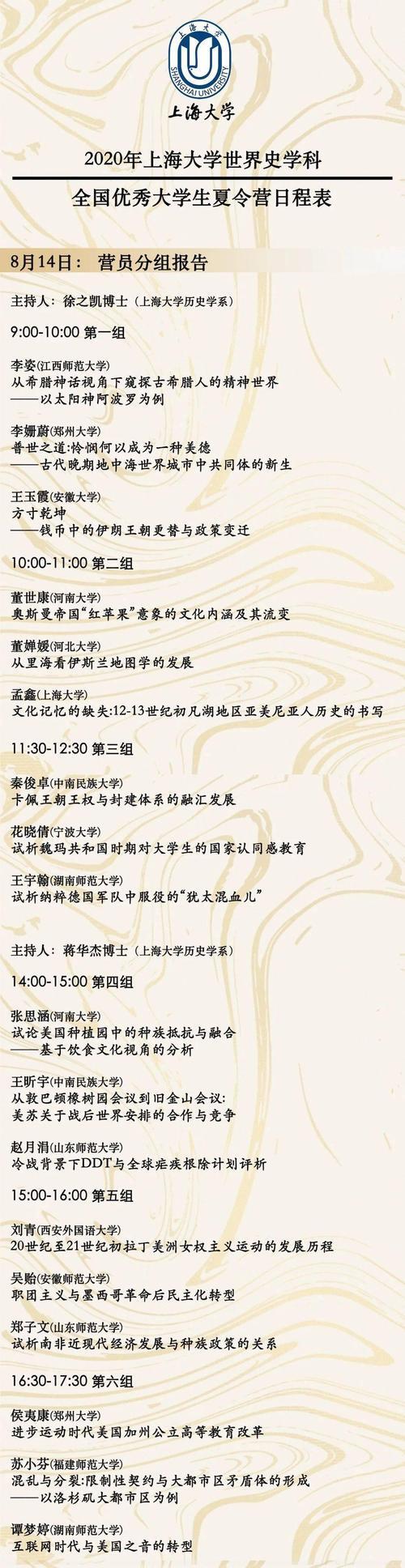 茅盾大学青年文理学院选出的杰出作品：汹涌的河水，雄心壮志