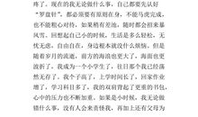 关于烦恼的作文：烦恼_1000字