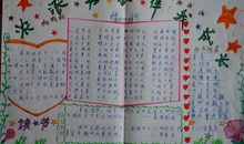 书香伴我成长_550字