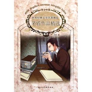 茅盾大学青年文理学院选出的优秀作品：要加强青年​​，雄心壮志在洪湖