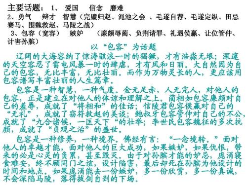 小学作文指南：在您的作文中多问一些原因_1200个单词