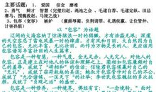 小学作文指导：作文写作中多问几个为什么_1200字
