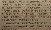 关于烦恼的作文：烦恼_1200字
