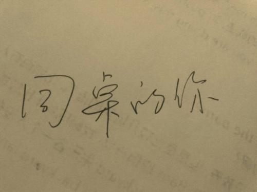 三年级_600字以内的儿童杂歌
