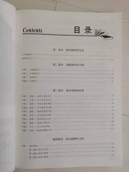 高考关键_2000字