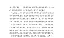 最后一片叶子（环保演讲稿）