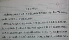 改写《如梦令》_800字