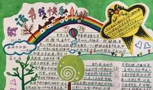 我读书，我快乐_600字